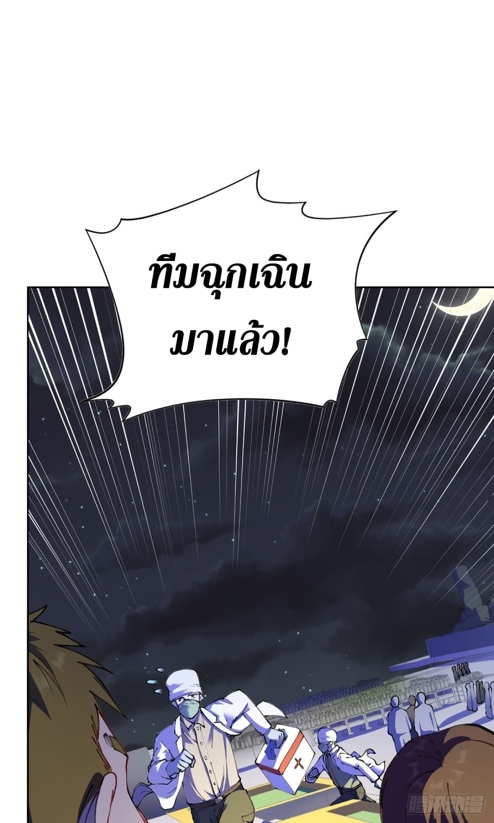 Wang Pai Shen Yi ตอนที่ 22 (39)